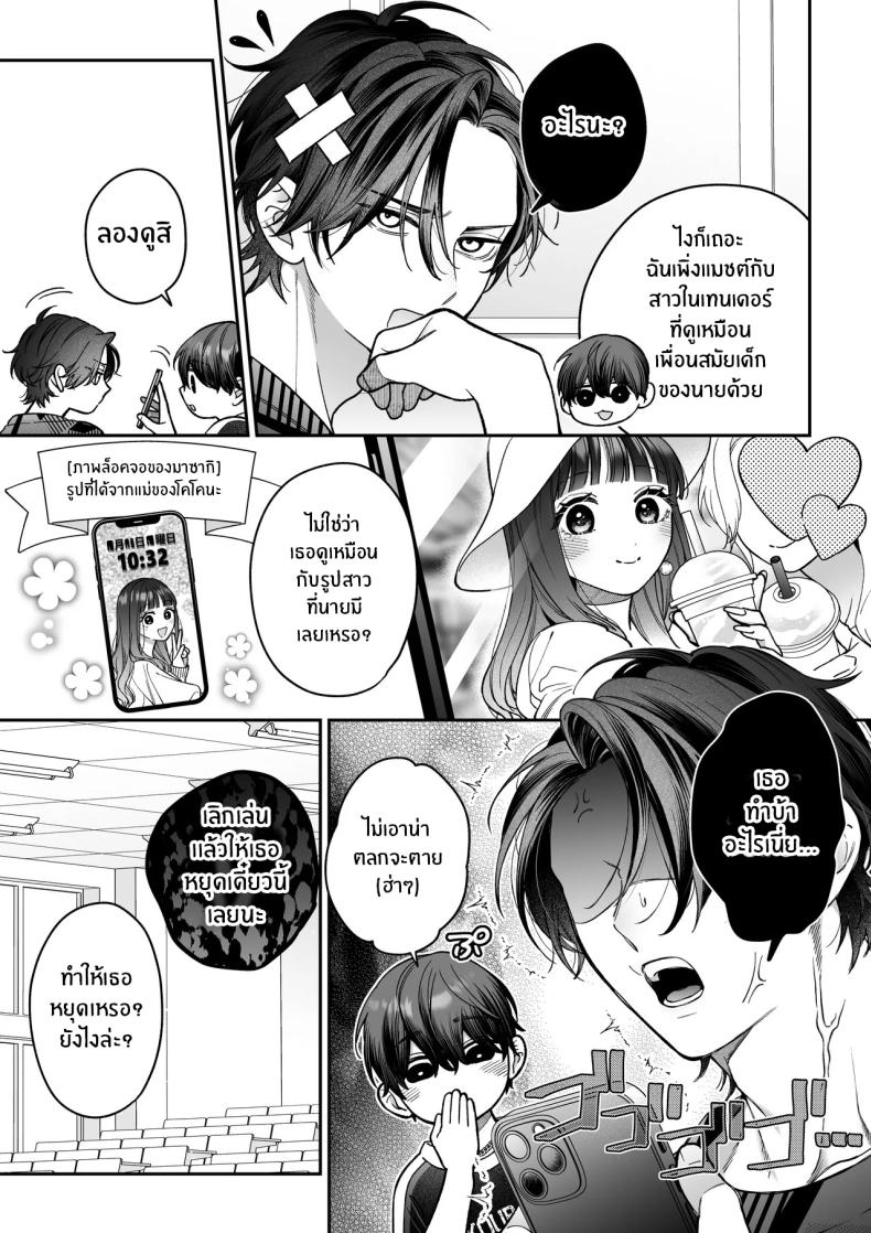 จะกี่ปีก็ต้องเป็นเธอ